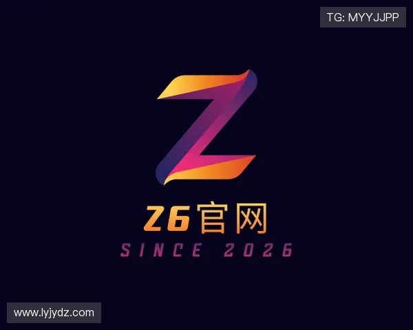 认识Z6官网